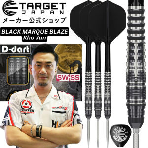 TARGET STEEL TIP DARTS - 23G/25G BLACK MARQUE BLAZE (Kho Jun) SWISS 90%TUNGSTEN DART SET