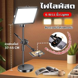 ไฟวงแหวน LED ไฟถ่ายรูป ชุดไฟไลฟ์สด LED Ring Light/Tripod พร้อมขาตั้ง+ที่จับมือถือ ไฟสตูดิโอ ไฟไลฟ์สด ปรับยืดได้  สำหรับเพิ่มความสว่าง ไฟปรับได้3ระดับ