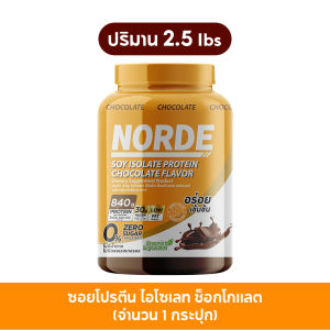 biovitt Soy Protein Isolate โปรตีนถั่วเหลือง ซอยไอโซเลท โปรตีน อร่อย ดื่มง่าย กระปุกใหญ่ ไม่มีแลคโตส น้ำตาล 0% | ปริมาณ 907.2 กรัม