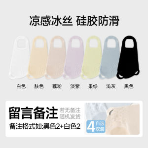 [Free Shipping] WomenS Summer Thin Non-Slip Ice Silk Boat Socks Low-Cut Invisible Socks For Strappy Sandals And High Heels Two-Toe Socks