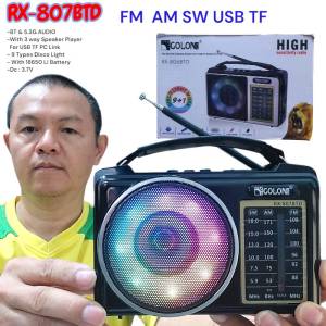 RX-807BTD วิทยุ บลูทูธ AM FM SW 3BANDS / BT / USB / TF / LIHIUM BATTERY / DISCO LIGHT ชาร์จแบต พกพาสะดวก