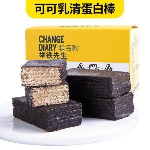 💗🙋♀️💗巧克力健身乳清威化蛋白棒低0精脂肪代餐能量非增肌夹心饱腹1