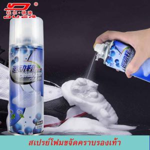 ชุด ทําความสะอาด ยา ขัด สเปรย์รองเท้า ทําความสะอาด รองเท้าผ้าใบ น้ำยา ผ้าน้ำเกลือ เปรียบเทียบรองเท้า