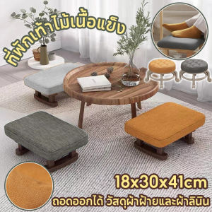 【Baan Suk】COD ที่พักเท้าไม้เนื้อแข็ง เหยียบสตูลวางเท้า วางใต้โต๊ะ ออฟฟิศ เก้าอี้เล็ก ๆ ที่สร้างสรรค์