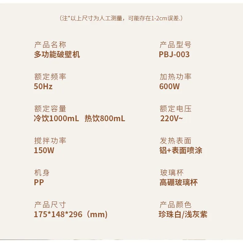 OSTMARS 破壁机 迷你 豆漿機 【3 Year Warranty】Mini 1200ML Smart