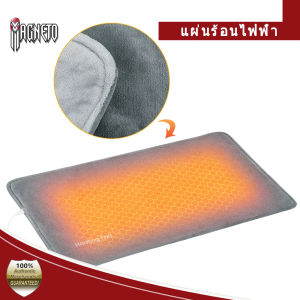 แผ่นร้อนไฟฟ้า แผ่นประคบร้อนไฟฟ้า ลดอาการปวดกล้ามเนื้อ ประคบร้อนไฟฟ้า แผ่นประคบร้อน