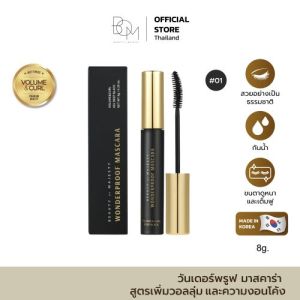 BOM Wonderproof Mascara Volume&Curl #01 Deep Black 8g บีโอเอ็ม มาสคาร่าขนตางอนยาวราวกับต่อขนตา