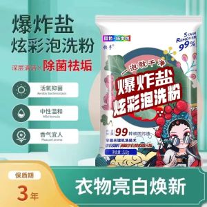 🏷️ 商品标题 Serbuk Rendaman Oksigen Aktif 518g - 爆炸盐炫彩泡洗粉 - Oxygen Enzyme Foaming Laundry Powder