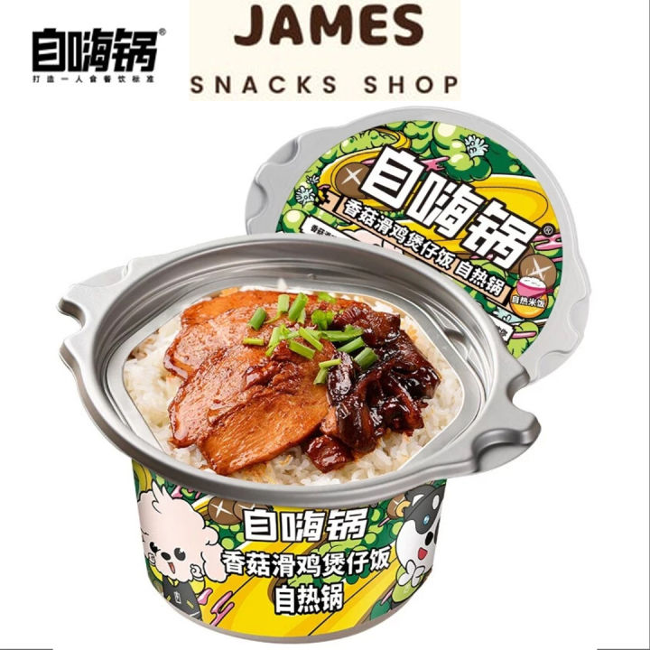 自嗨锅自热米饭煲仔饭【香菇滑鸡/梅菜扣肉/咖喱牛肉/雪菜扣肉/川味腊肠/台式卤肉/广式香肠/鱼香肉丝/台式香肠/香辣香肠】 ZIHAIGUO ...