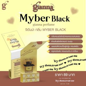 พร้อมส่ง!! น้ำหอมยั่วผู้ ￼✨Gianna Perfume✨ แบรนด์จิอันน่า 8กลิ่น 8สไตล์ กลิ่นเทียบเค้าเตอร์แบรนด์ หอม ติดทนยาวนาน