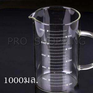 ถ้วยตวงเบเกอรี่ครัว ถ้วยตวงแก้ว ทนความร้อน  บีกเกอร์ความจุขนาดใหญ่ glass