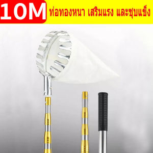 【จัดส่งทันที !】บอลสาครผลไม้ ด้ามยืดได้ 2.5/3/4/6/7/10M อุปกรณ์สอยผลไม้ เก็บมะม่วง ตะกร้อสอยผลไม้ ไม้สอยมะม่วง ไม้สอยผลไม้ ทีเก็บผลไม้ ที่สอยผลไม้ อุปกรณ์เก็บผลไม้ ยืดหดได้ ครบชุดที่จะช่วยคุณลูกค้าแก้ปัญหาการเก็บผลไม้บนที่สูงค่ะ ปรับ