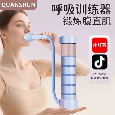 【Ship in 24H】呼吸啞鈴 腹式呼吸訓練器 肺活量訓練器 瘦臉神器 瘦肚子 健身器 Breath Dumbbell Abdomen Breathing Training Device Lung Active Training Device Face-lifting Handy Tool Vest Line P