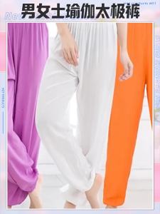 [Free Shipping] Mens Lantern Pants Womens Summer Pants Thin Artificial Cotton Quick-Dry Casual Sleep Pants Wide-Leg Dance Yoga Tai Chi Anti-Mosquito Pants
