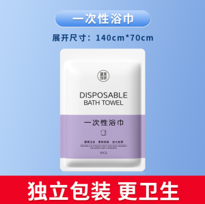 Maycreate Disposable Bath Towel Extra Large 70x140cm Thick Portable Travel Towel  一次性浴巾旅行毛巾折叠浴巾