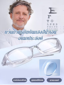 แว่นตาป้องกันแป้งฝุ่น แว่นตาป้องกันแสงสีฟ้าขอบวงกลมสีดํา