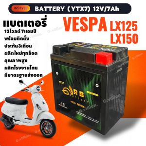 แบตเตอรี่ เวสป้า Battery Vespa (12V/7Ah) สำหรับ VESPA LX125 LX150 แบตใหม่ไฟแรง มีประสิทธิภาพ คุณภาพสูง ยี่ห้อRB รุ่นYTZ7 แบตVespa