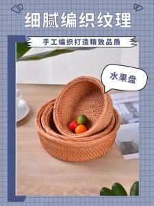 SG StockRound Woven Rattan Fruit Basket - Natural Bamboo Storage Tray for Living Room Decor