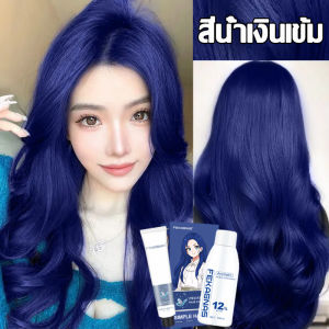 ✨2025 สีสูตรใหม่เร็ว✨FEKAGNAS ย้อมสีผม ไม่ต้องกัดสีผมค่ะ ทำสีง่ายไม่ทำลายผม สีย้อมผม ยาย้อมผม สีผมแฟชั่นปี2025