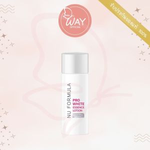 Nu Formula Pro White Essence Lotion 30ml นู ฟอร์มูล่า โปร ไวท์ เอสเซนส์ โลชั่น 30ml