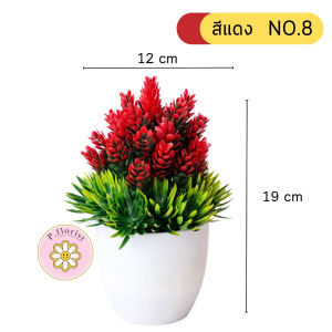 กระถางต้นไม้ประดิษฐ์ ไซด์กลาง(PF-F3016) สไตล์มินิมอล ต้นไม้ปลอม ต้นไม้ประดิษฐ์ ตกแต่งบ้าน ดอกไม้ปลอม ช่อดอกไม้ ต้นไม้ตกแต่งบ้าน