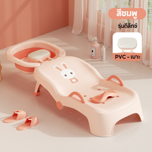 【Leaf-Hu】COD เก้าอี้สระผม เก้าอี้สระผมใหญ่พิเศษ รับน้ำหนักได้ 150 kg พับเก็บได้ ฟรีท่อ+ขันตัก เก้าอี้ล้างผม