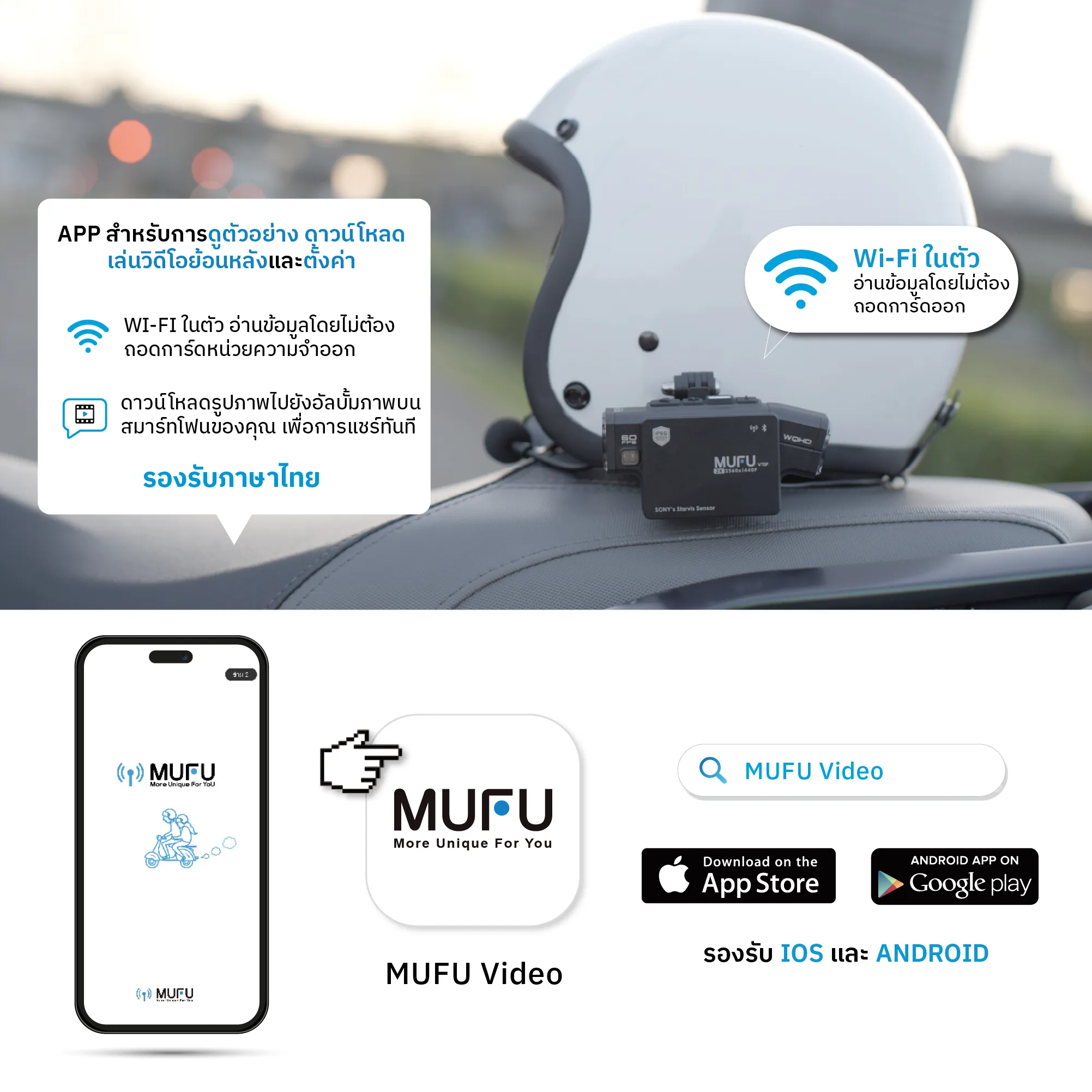 MUFU V70P กล้องติดหมวกกันน็อค 2K sony starvis กล้องหน้า-หลัง บลูทูธ wifi บันทึกฉุกเฉิน กันสั่น กันน้ำ รับประกันสินค้า1ปี