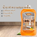 น้ำยาถูพื้น น้ำยาทำความสะอาดพื้ ขจัดคราบสกปรกละเพิ่มความเงา กลิ่นส้ม ช่วยดับกลิ่น. 