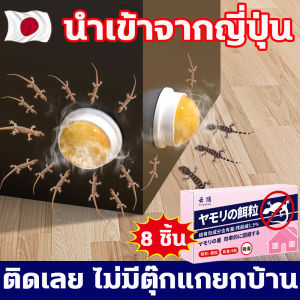 🦎สิบปีไม่มีจิ้งจก🦎ครีมกำจัดจิ้งจก ยากำจัดจิ้งจก ยาฆ่าจิ้งจก ไล่ตุ๊กแก 8 ชิ้น/กล่อง ใช้งานง่าย เหยื่อที่มีประสิทธิภาพสูง ได้ผลเร็ว กำจัดได้ทั้งจิ้งจก ตุ๊กแก และ แมลงต่างๆ ยาฆ่าตุ๊กแก ยาฆ่าจิ้กจก ยาจิ้งจก ยากำจัดตุ๊กแก ไล่จิ้งจกถาวร ไล่ตุ๊กแกถาวร