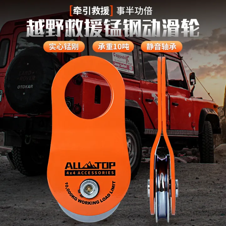 Off-road vehicle rescue 8 tons 10 tons pulley outdoor self-help winch ...