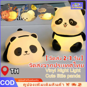 LVYIMAO 【การจัดส่ง 2-3 วัน】 โคมไฟ แพนด้า ตบตูด ตั้งโต๊ะ หัวเตียง อ่านหนังสือ การ์ตูนน่ารัก Panda LED Night Light ซิลิโคน Touch Sensor USB Sleeping Light ตกแต่งห้องนอน Warm Light