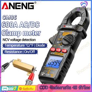 ANENG CM86 Clamp Meter 600A AC/DC แรงดันไฟฟ้าไดโอดมัลติมิเตอร์แบบดิจิตอล NCV การตรวจจับแรงดันไฟฟ้าเครื่องมือช่างไฟฟ้ามืออาชีพ