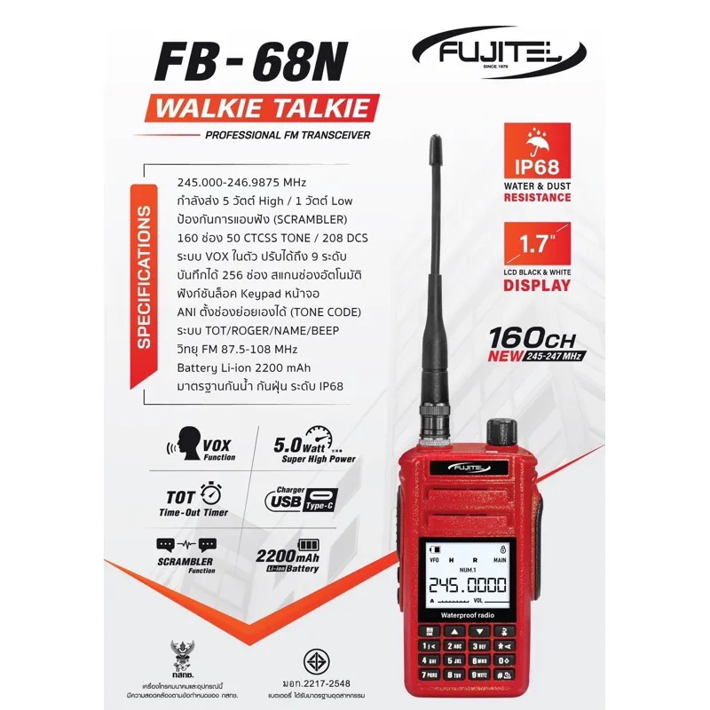FUJITEL วิทยุสื่อสารกันน้ำ100%(IP68) FB68N(5วัตต์160ช่องใช้งาน) มีแท่นชาร์จและชาร์จ TYPE C ได้