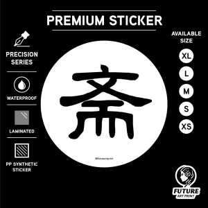 Vegetarian Vegan. 斋. 素食. Premium Round Sticker Sign Notice Signage Label. Waterproof Weatherproof Heavy Duty.