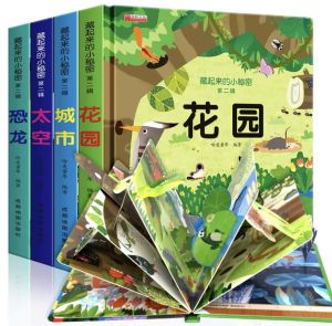 儿童3D立体翻翻书海洋农场森林动物园早教幼儿书 Kids 3D Turn Over Book Early Learning Story kindergarden learning