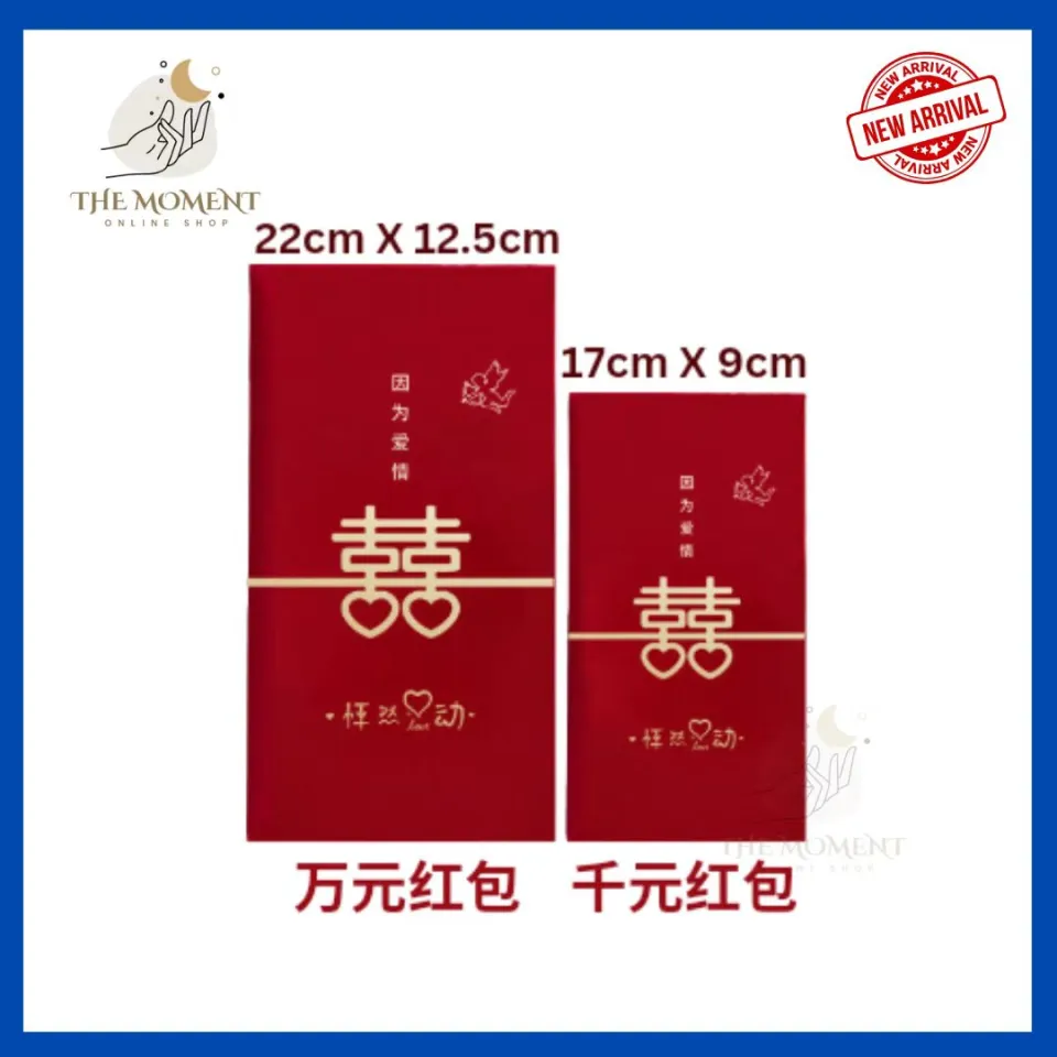 TheMoment] Wedding Red Packet Angpow 新款结婚红包封万元大红包 | Lazada