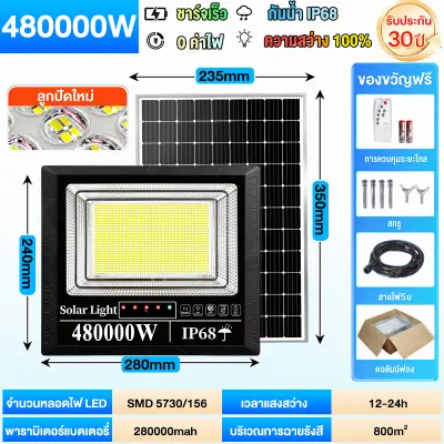 KKSKY ไฟโซล่าเซลล์ แรงๆ ไฟ led โซล่าเซลล์ แสงขาว 880000W ไฟ สปอร์ตไลท์ Solar Light outdoor กันน้ำIP68 ระบบสว่างค้าง ไฟพลังงานแสงอาทิตย์ รับประกัน 30ปี