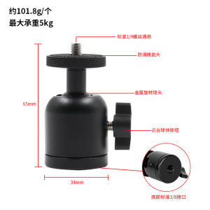 AE Tripod phone holder camera universal metalgimbal Fill Light 360 360-degree rotating aluminum alloy ball head