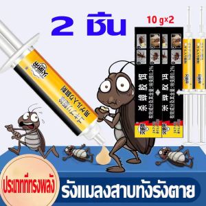 ไม่มีแมลงสาบในรอบ 50 ปี ไล่แมลงสาบ กำจัดแมลงสาบ  ผงเหยื่อฆ่า กำจัดแมลงสาบ  ไล่แมลงสาบ ตายยกรัง ยาฆ่าแมลงสาบ ไล่แมลงสาบ ผงฆ่าแมลงสาบ