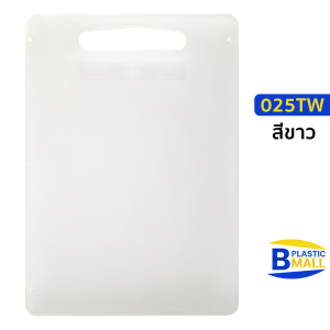 Luckyware เขียงพลาสติก สี่เหลี่ยม สีขาว รุ่น 025TW กว้าง 24 x ยาว 34 ซม.