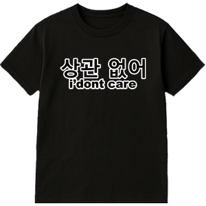 Kaos Wanita Korea Style Tulisan Hangul i Dont Care T-Shirt Oversize Lengan Pendek Trendy