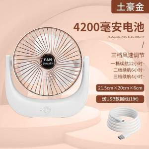 พัดลมตั้งโต๊ะ พัดลมไฟฟ้า เสียงเงียบลมแรง ปรับความเร็วลมได้ 3 ระดับ เย็นสบาย ขนาดพกพา พัดลมชาร์จUSB ไร้สาย พัดลมระบายความร้อน F-138