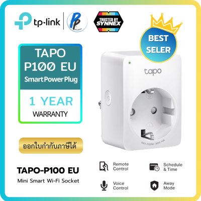 TP-Link Tapo P100 /P105 /P110M Smart Plug Wi-Fi ไม่ต้องใช้ฮับ ตั้งค่าเปิด / ปิด ผ่านแอพ สั่งการด้วยเ