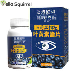 Lutein Tablets Black Wolfberry Blueberry Lutein Ester VC Tablets Tablets Candy Cassia