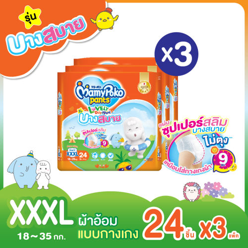 คู่มือเลือกแพมเพิสเด็กซื้อยกลัง ให้ใส่สบาย ไม่อบอ้าว เหมาะกับอากาศประเทศไทย