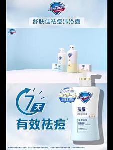 Safeguard Acne-Relief Shower Gel with Centella Asiatica and Salicylic Acid Refreshing Oil-Control Cleansing Body Wash and Face Wash Genuine Product
