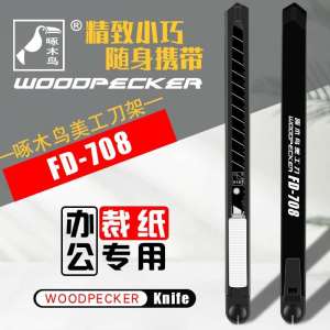 Woodpecker Cutter/Pen Knife Fd-708 s Size 9mm