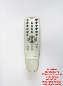 8823-901 รีโมทใช้สำหรับทีวีไดมอนด์ ทีวีเอสเคจี ทีวีจีน TV DAIMOND TV SKG TV CHINA โดยที่รุ่นรีโมทและฟังชั่นรีโมทตัวเดิมที่เคยใช้ต้องเหมือนตัวสินค้าที่จะสั่งเท่านั้นถึงจะใช้งานได้เหมือนเดิม
