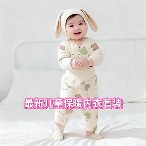 Childrens Winter Warm Thickened Underwear Set for Boys and Girls High-Waisted Belly-Protecting Pure Cotton a Thermal underwear set