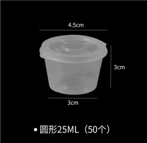 ถ้วยพลาสติกใสฝาเรียบ ถ้วยพลาสติกใส่น้ำพริก 50ใบ